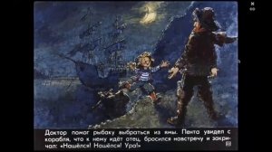 Корней Чуковский Пента и Морские пираты Часть 1