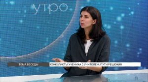 Конфликты ученика с учителем: пути решения