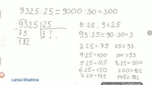 Деление на двузначное и трехзначное число