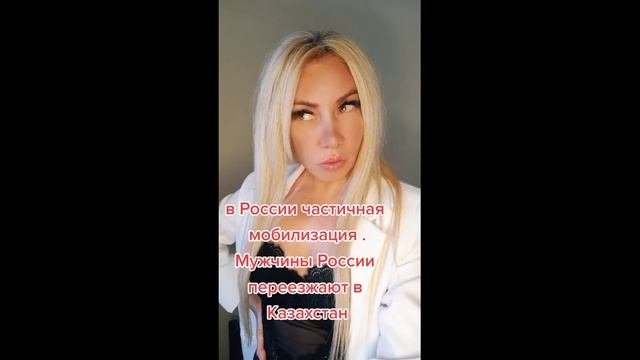 Казашки