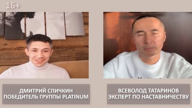 Победитель группы Platinum Дмитрий Спичкин | Как из долгов выйти на доход в два миллиона рублей