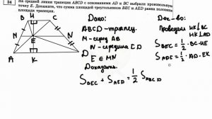 Решение задания №24 варианта 1 из ОГЭ по математике Ященко 36 вариантов ФИПИ 2023 Ответы ГДЗ