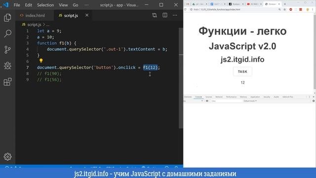 Функции. Return - это просто!