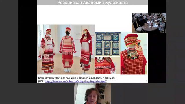 Конференция «Проблемы национального стиля в культуре России XIX–начала XX вв.» в РАХ. Павлова Ольга