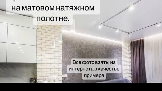 Трековое освещение | тренды | СпБ Искра #потолок #натяжнойпотолокспб смотреть онлайн