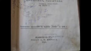 Старинные книги