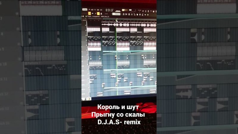 Король и Шут-прыгну со скалы. D.J.A.S
