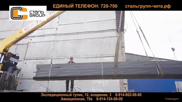 Металл и строительные материалы