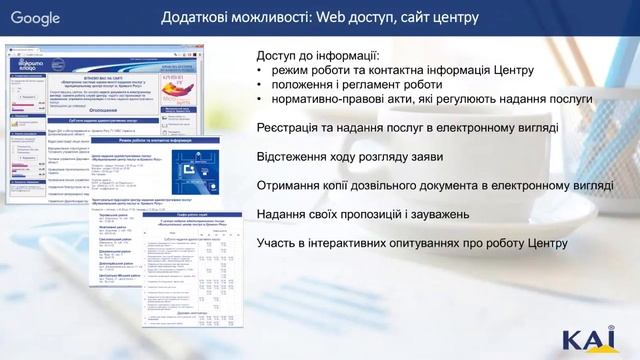 Вебинар на тему   'Электронный документооборот решения на базе КАІ Документооборот'