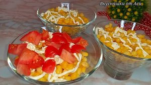 Новогодний салат?? «Восторг»с копчёной?курицей и помидорами?