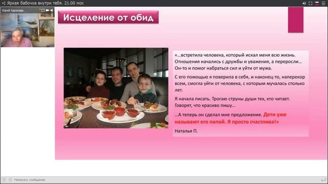 Юрий Харикава - Энергетическая практика / Энерготренинг: Яркая бабочка внутри тебя.