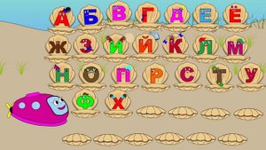 Песенка про АЛФАВИТ. Учим буквы. Учимся читать. Развивающие мультфильмы.