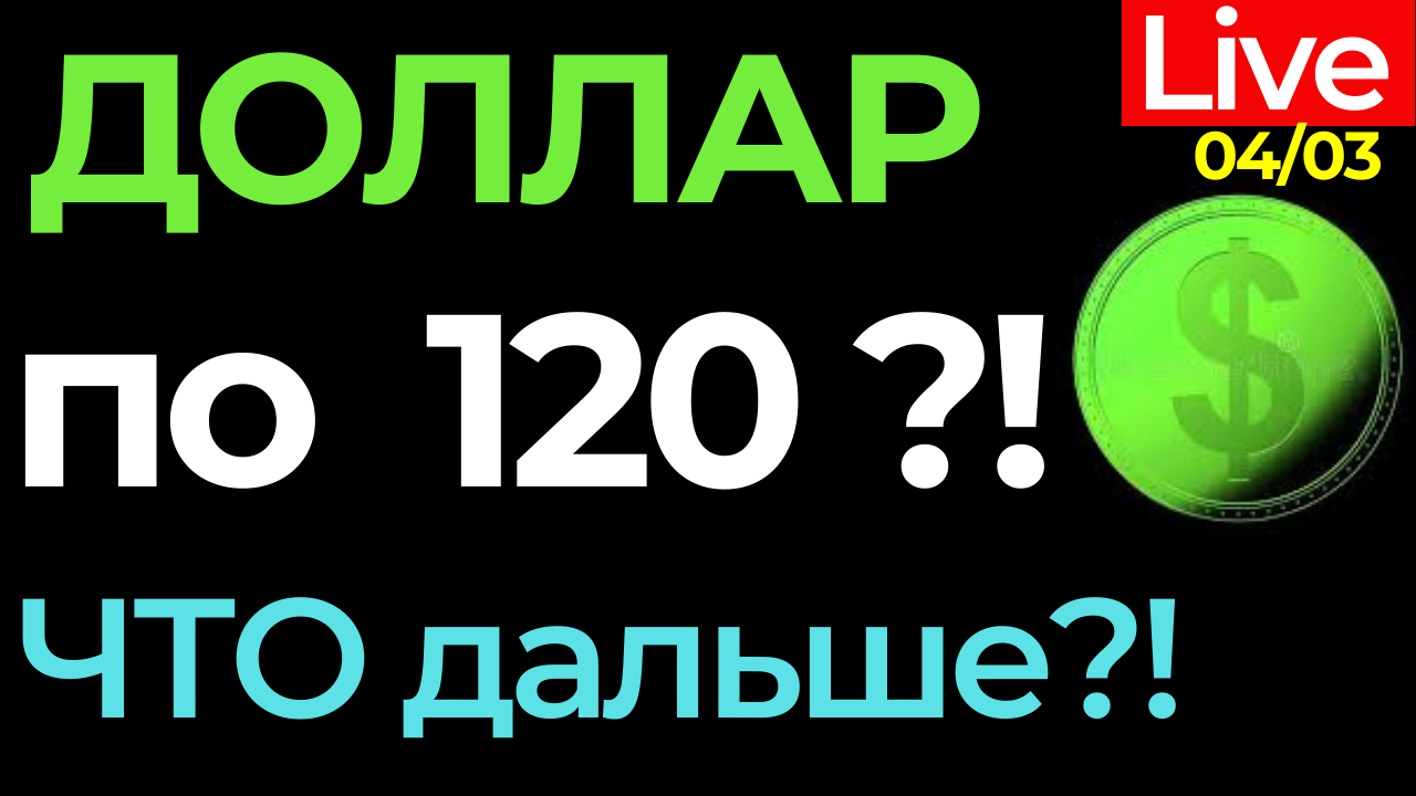 1 42 доллара