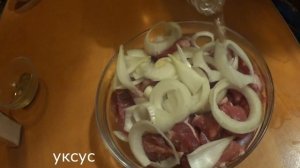 Готовлю шашлык в домашних условиях.