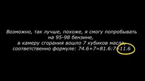 История одного Китайского мотора Hidea (Хайди) 3.5 л.с. (чачть 3)