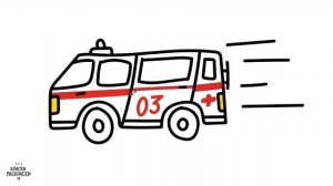 Раскраска Скорая помощь / Как нарисовать Скорую помощь / Краски раскраски / Раскраска машинки