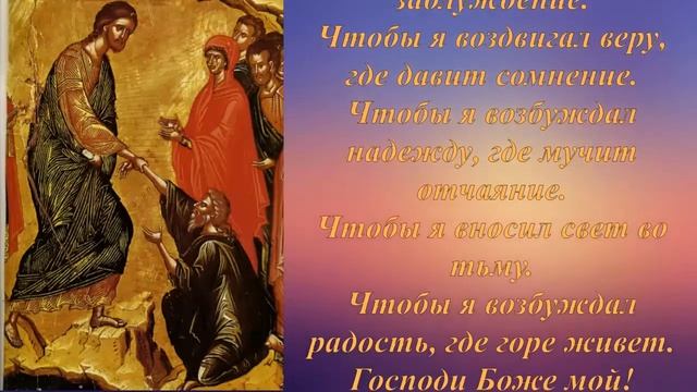 Древняя Молитва смотреть онлайн