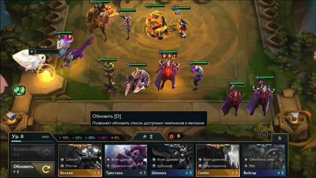 TFT LOL 3 STAR SWAIN ⭐⭐⭐ 100% HEALING смотреть онлайн