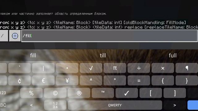 как удалить блоки командой в майнкрафт? смотреть онлайн