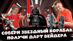 ЛЕГО STAR WARS  ИЗ РАЗНЫХ ДЕТЕЛЕЙ | ФИГУРКА ДАРТ ВЕЙДЕР