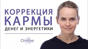 Как раскрыть свой потенциал | Просветляющий коучинговый проект Omline | Развитие сверхспособностей