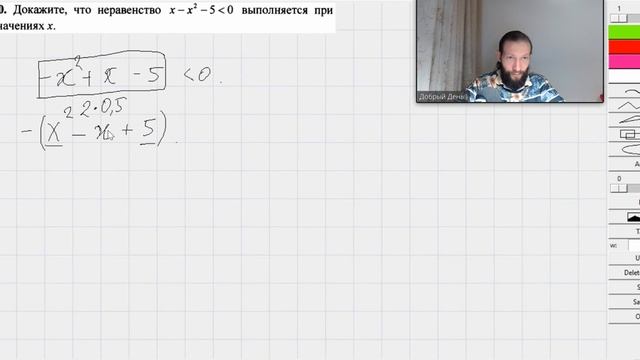 Математика ОГЭ Докажите что неравенство выполняется при всех значениях X. Часть 1 смотреть онлайн