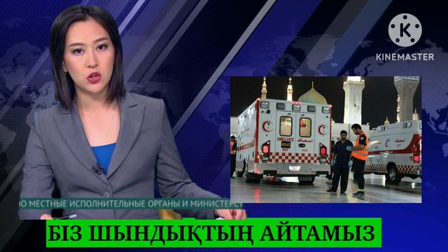 МЕККЕ ҚАЛАСЫНДАҒЫ ӨЗБЕК ҚАЖЫЛАРЫ УЛКЕН ҚАСІЕТ