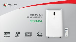 Мобильный кондиционер STRADA от ROYAL Clima | Мобильный кондиционер с пультом Страда Роял Клима