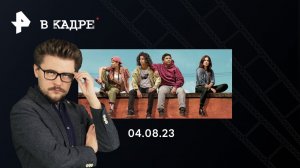 Сериалы: Скрежет металла, Родители года (4 сезон), Псы резервации (3 сезон), В ритме жизни (3 сезон)