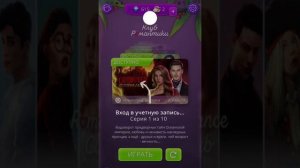 ?КАК СДЕЛАТЬ НЕСКОЛЬКО АККАУНТОВ В ИГРЕ КЛУБ РОМАНТИКИ?