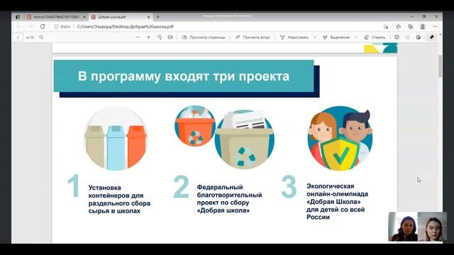 «Исследовательская деятельность с обучающимися на тему обращения с ТКО»