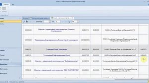 Поиск тендеров в системе Seldon 1.7. Основные разделы программы.
