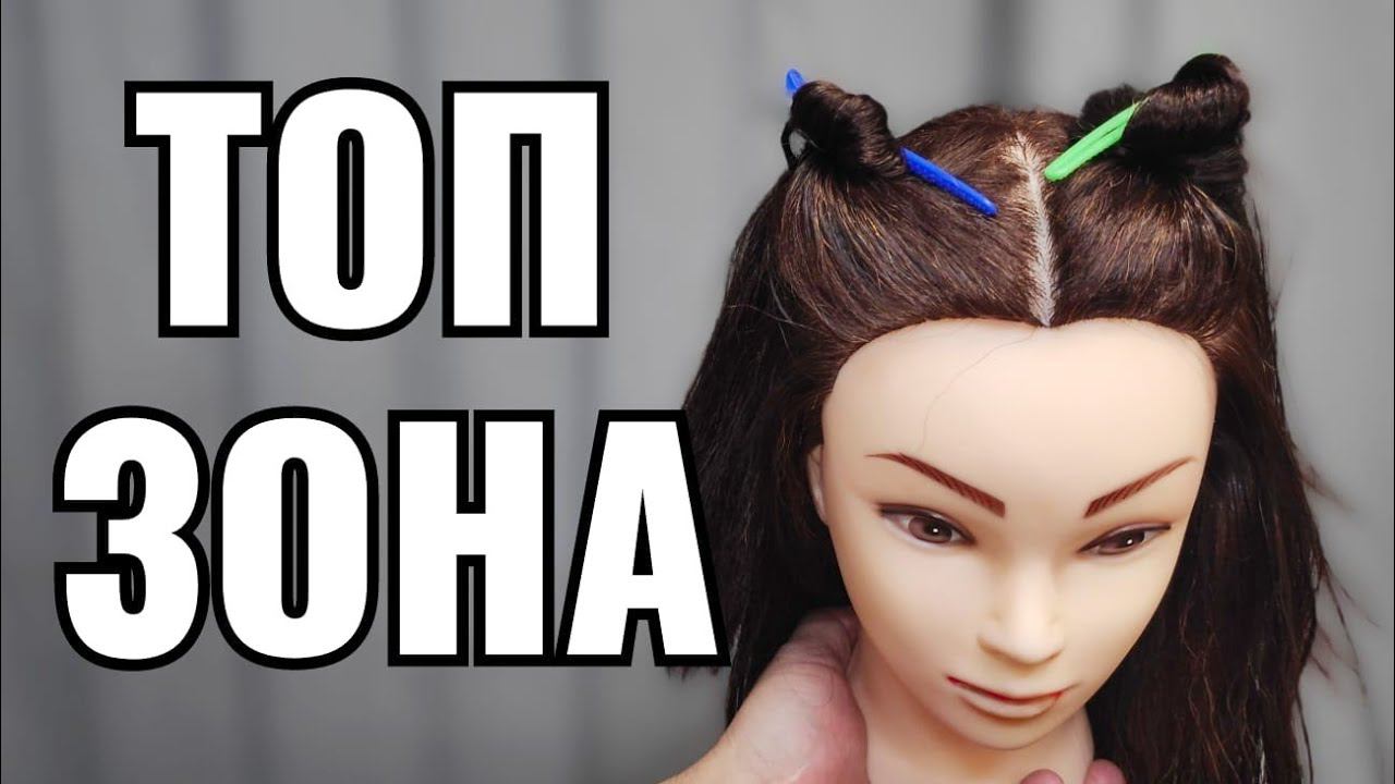 Топ зона смотреть онлайн