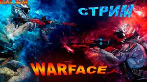 Warface Спецоперации Ледокол, Припять, Анубис - режим Легко.