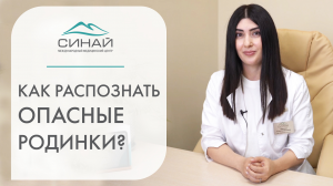 ? Дерматоскопия родинок - как узнать какие родинки опасны? Дерматоскопия родинок. 12+