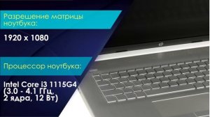 НИКС Звездный бульвар 19 и еще 100 магазинов в РФ: Ноутбук HP 17-by4005ur (2X1Y5EA) #1