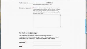 Регистрация на сайте HeadHunter.ru (2/5)