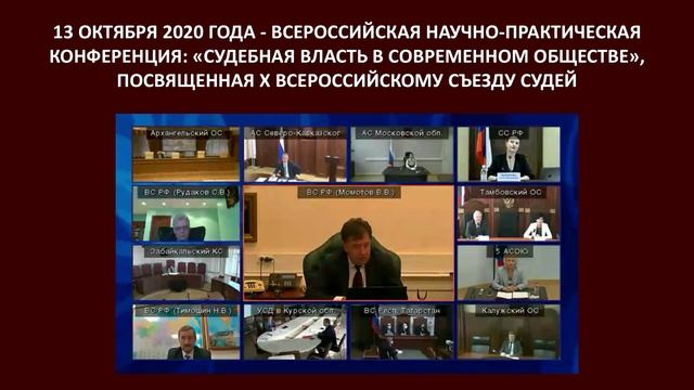 "Судебный марафон - 2023" Презентация Тамбовской области