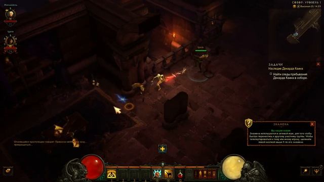 Diablo III 1Акт за Монарха смотреть онлайн