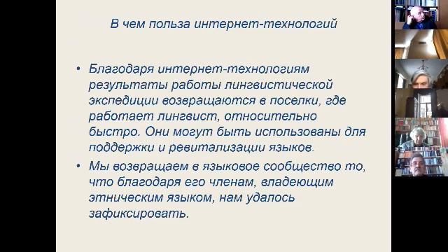 Заседание Бюро ОИФН РАН 24 февраля 2021. Выступление к.ф.н. О.А. Казакевич (г.н.с. ИЯз РАН) смотреть онлайн