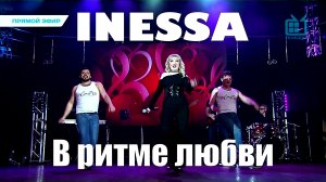 Inessa - В ритме любви | Прямой эфир на телеканале "Теледом" концерта "наРОДНЫЕ ПЕСНИ ЛЕТНИЙ ШЛЯГЕР"