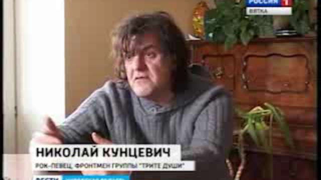 Легенда рок-н-ролла(www.gtrk-vyatka.ru) 