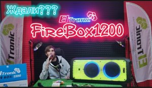 Соседям точно П*@ZD! !!! FireBox 1200. Турбопушка в деле????? Акб-12000A, Tws,bt,fm,usb?