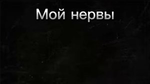 МУД Коммуняки часть 1