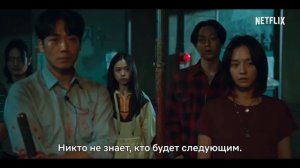 Милый дом 1 сезон - русский трейлер