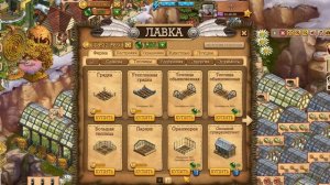 Оранжерея или суперкомплекс Клондайк