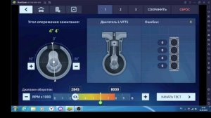 настроечки на L-VFTS фулл сет, предтоповое время, А-сток