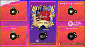 Новый Секретный Игрок стоит больше 100 лямов FIFA 23 mobile