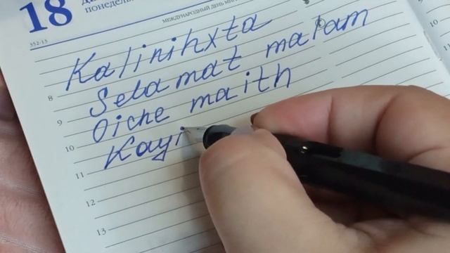 Асмр пишу “спокойной ночи” на 30 языках, асмр для сна | Asmr sounds for sleeping