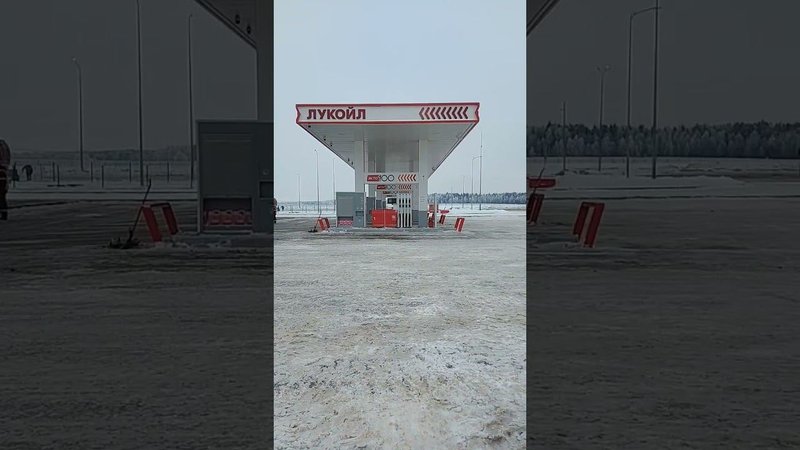 м12. Заправка Лукойл
